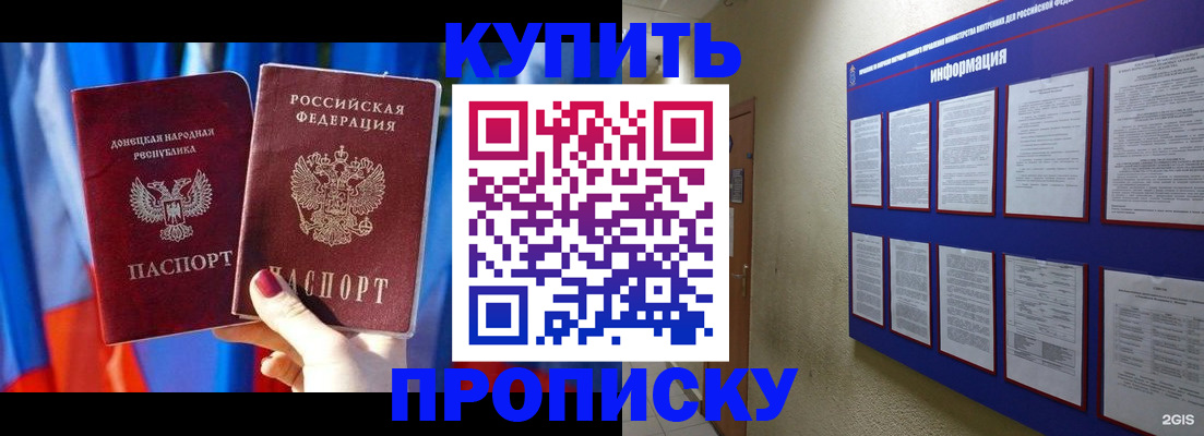 временная регистрация собственник в Белой Калитве